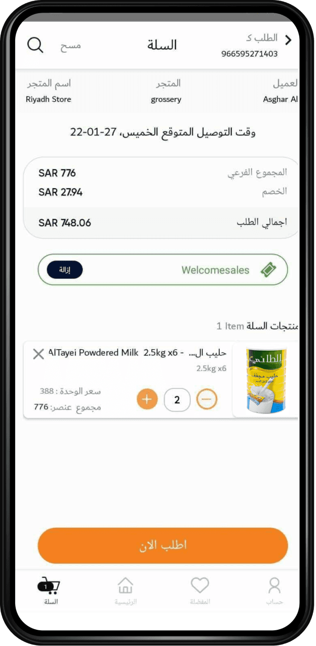 Retailo app image